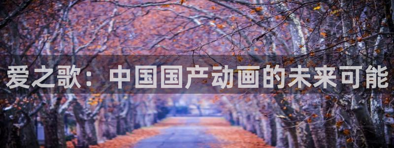 人人爱在线视频观看